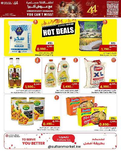 عروض الذكرى السنوية من مركز سلطان 2