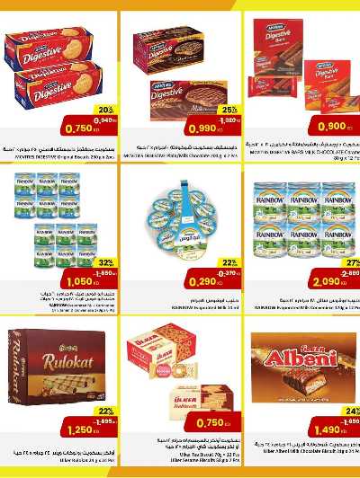 عروض الذكرى السنوية من مركز سلطان 22