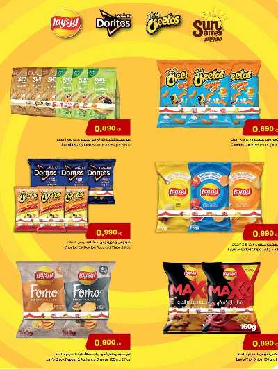 عروض الذكرى السنوية من مركز سلطان 23