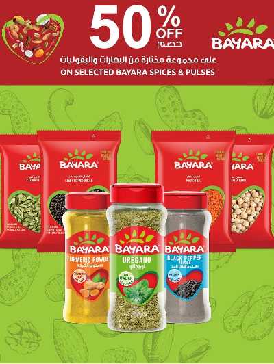 عروض الذكرى السنوية من مركز سلطان 24