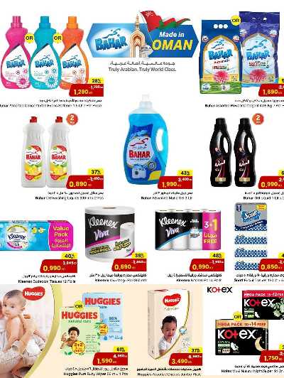 عروض الذكرى السنوية من مركز سلطان 25