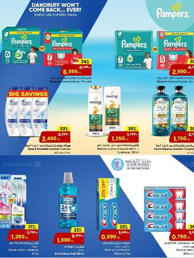 عروض الذكرى السنوية من مركز سلطان 26