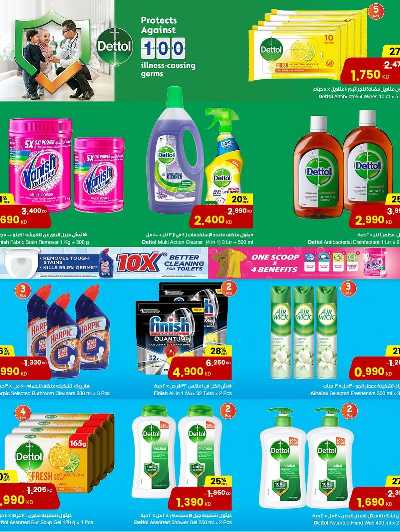 عروض الذكرى السنوية من مركز سلطان 27