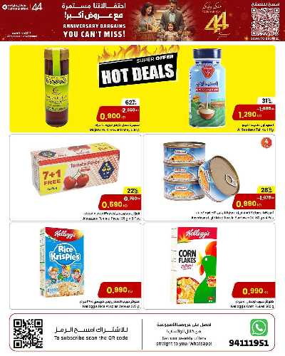 عروض الذكرى السنوية من مركز سلطان 3