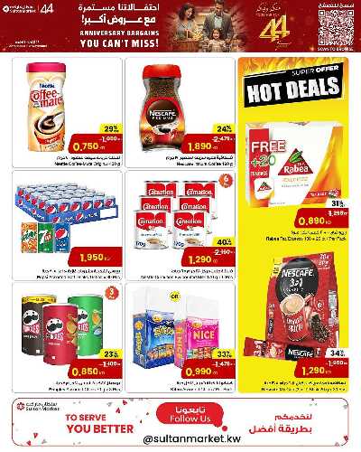 عروض الذكرى السنوية من مركز سلطان 4