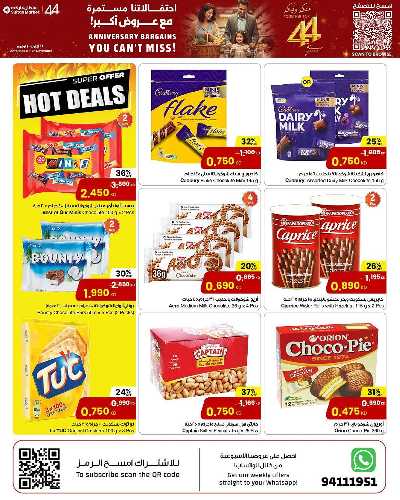 عروض الذكرى السنوية من مركز سلطان 5