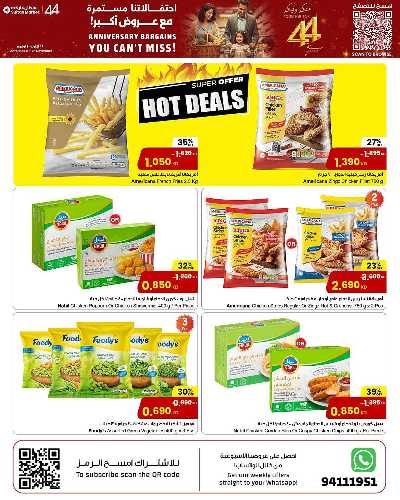 عروض الذكرى السنوية من مركز سلطان 7