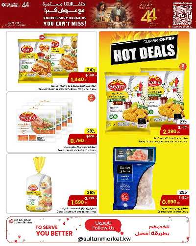 عروض الذكرى السنوية من مركز سلطان 8