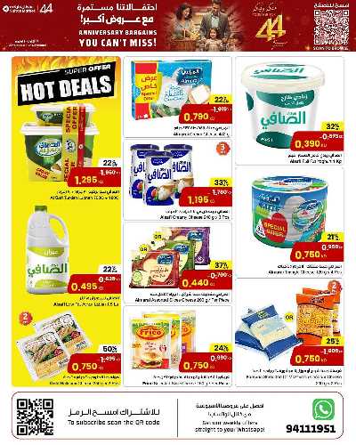 عروض الذكرى السنوية من مركز سلطان 9