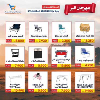 مهرجان البر من الوفرة التعاونية 10