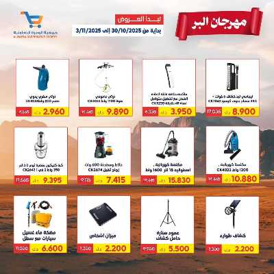 مهرجان البر من الوفرة التعاونية 13