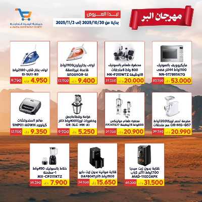 مهرجان البر من الوفرة التعاونية 14