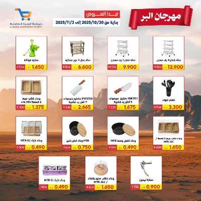 مهرجان البر من الوفرة التعاونية 5