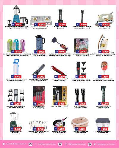 العروض الاسبوعيه من هاى واى 7