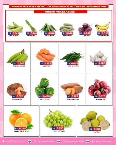 العروض الاسبوعيه من هاى واى 8