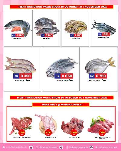 العروض الاسبوعيه من هاى واى 9