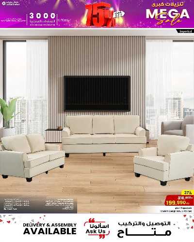 عروض المنزل  من مركز سلطان 10