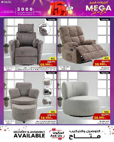 عروض المنزل  من مركز سلطان 12