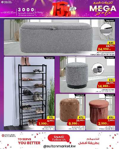 عروض المنزل  من مركز سلطان 14