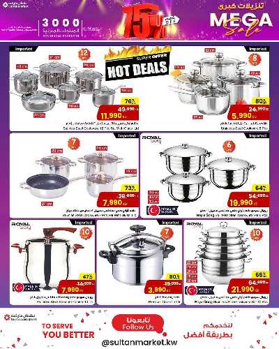 عروض المنزل  من مركز سلطان 16