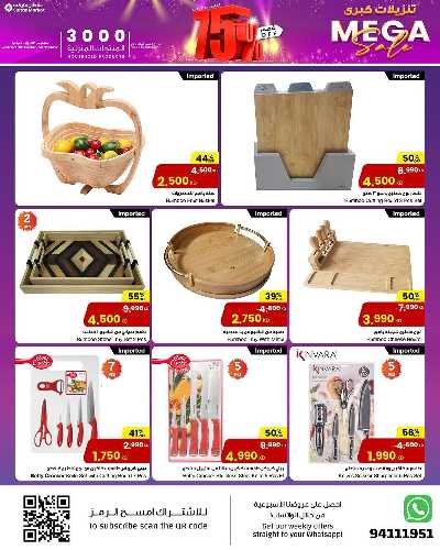 عروض المنزل  من مركز سلطان 19