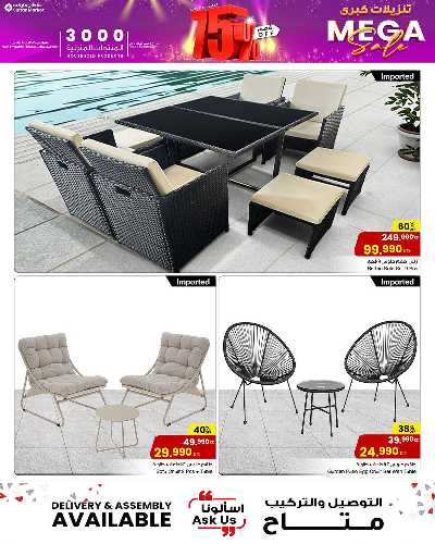 عروض المنزل  من مركز سلطان 2