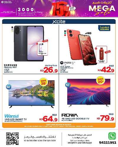 عروض المنزل  من مركز سلطان 23