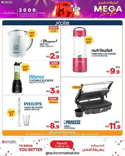 عروض المنزل  من مركز سلطان 24