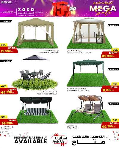 عروض المنزل  من مركز سلطان 4