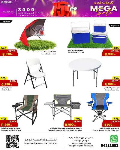 عروض المنزل  من مركز سلطان 5