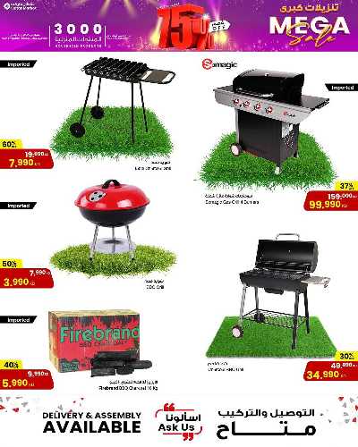 عروض المنزل  من مركز سلطان 6