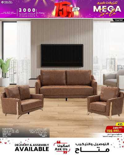 عروض المنزل  من مركز سلطان 9