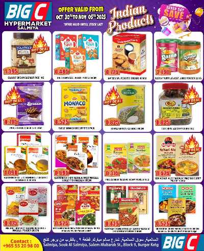 عروض الاسبوع من بيج سى - السالمية 3