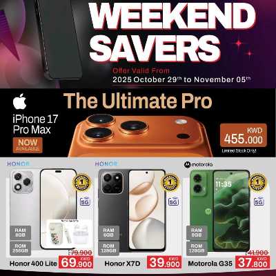 عروض الديجيتال  من مارك اند سيف  1