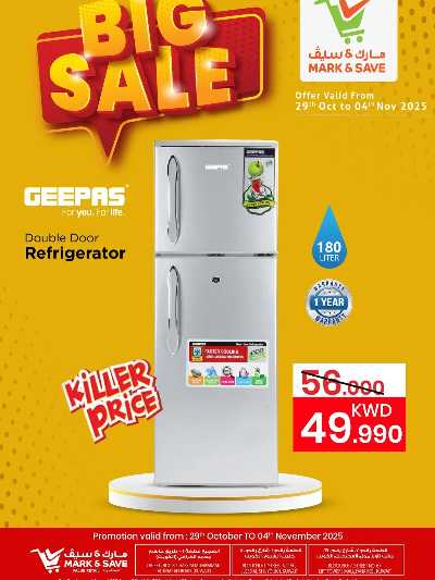 عروض الديجيتال  من مارك اند سيف  1