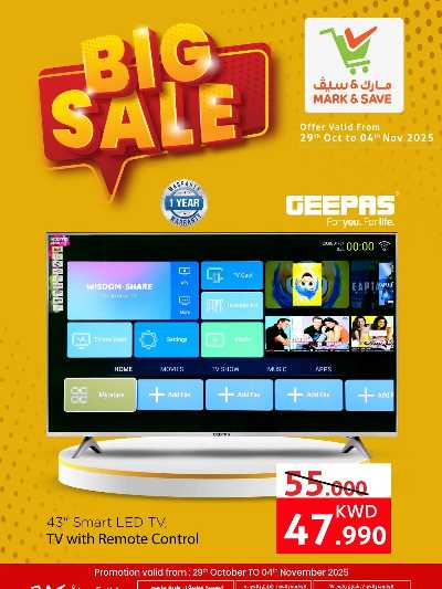 عروض الديجيتال  من مارك اند سيف  2