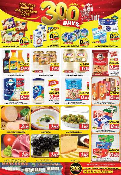 عروض الاحتفالات من مارك اند سيف - الضجيج 1