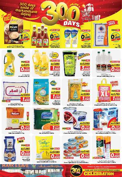 عروض الاحتفالات من مارك اند سيف - الضجيج 11