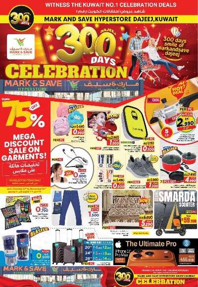 عروض الاحتفالات من مارك اند سيف - الضجيج 12