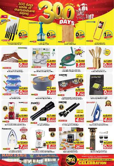 عروض الاحتفالات من مارك اند سيف - الضجيج 13