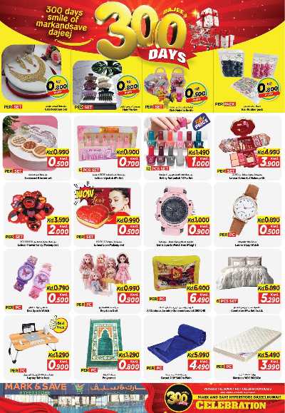 عروض الاحتفالات من مارك اند سيف - الضجيج 16