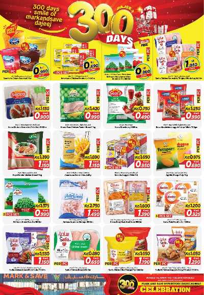 عروض الاحتفالات من مارك اند سيف - الضجيج 2