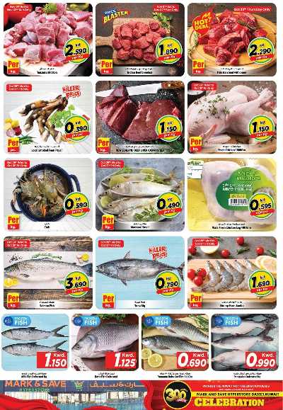 عروض الاحتفالات من مارك اند سيف - الضجيج 4