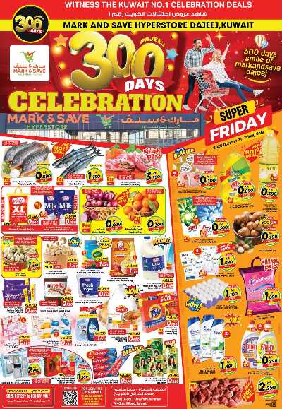 عروض الاحتفالات من مارك اند سيف - الضجيج 5