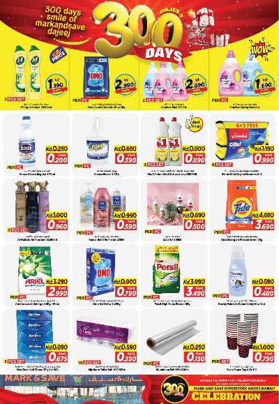 عروض الاحتفالات من مارك اند سيف - الضجيج 6