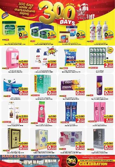 عروض الاحتفالات من مارك اند سيف - الضجيج 7