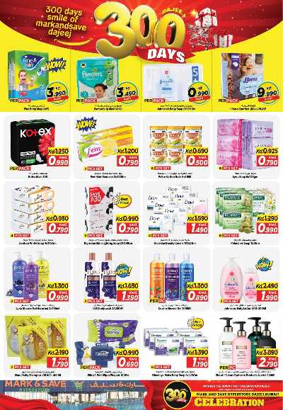 عروض الاحتفالات من مارك اند سيف - الضجيج 8