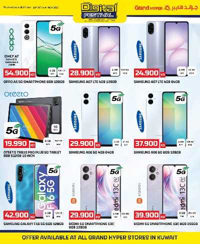 مهرجان الالكترونيات من جراند هايبر  2