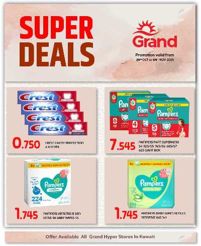 عروض خاصة  من جراند هايبر  1