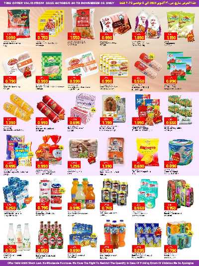 العروض الاسبوعيه من كبايان 2